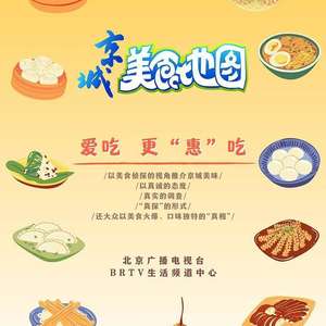 京城美食地图