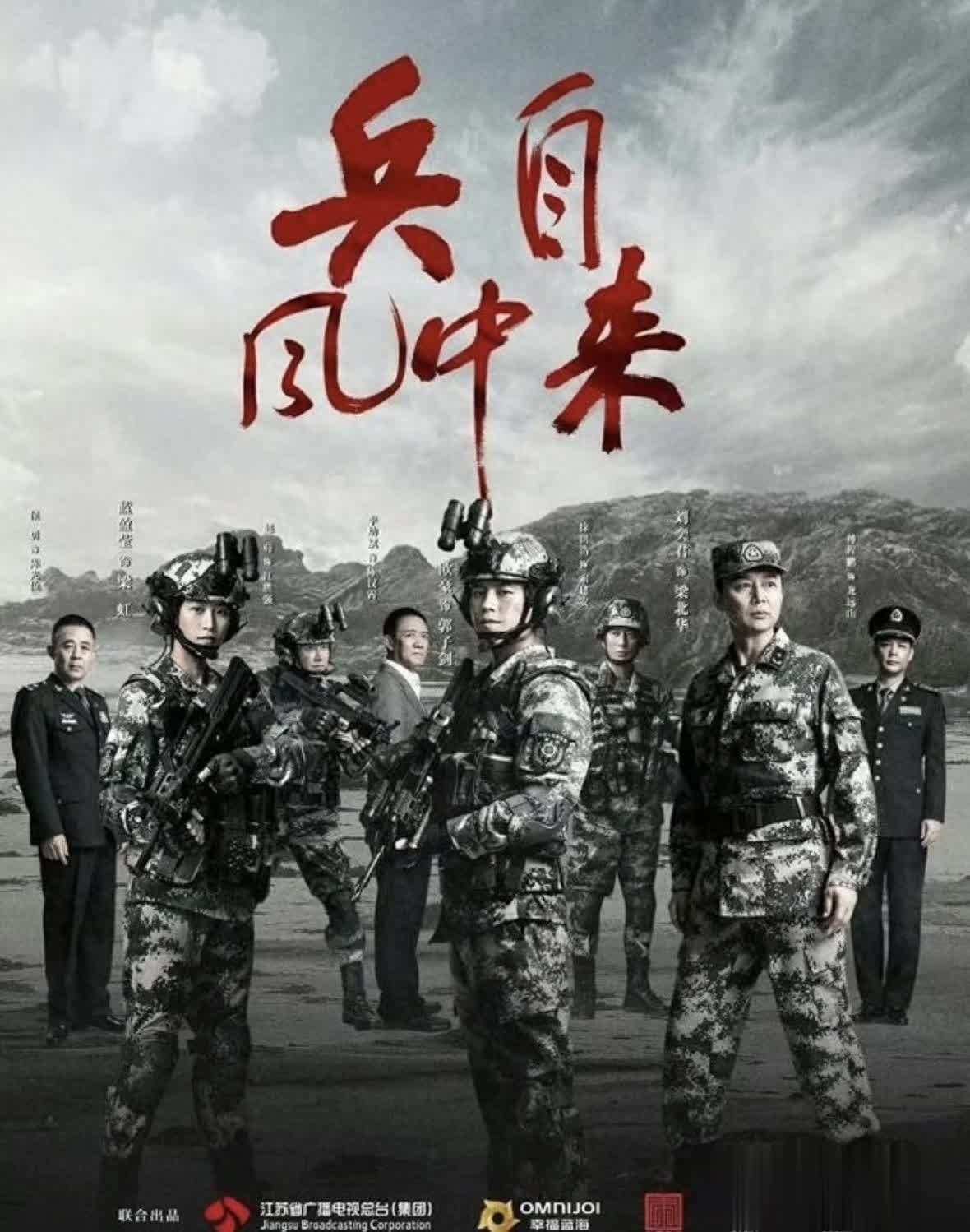 兵自风中来
