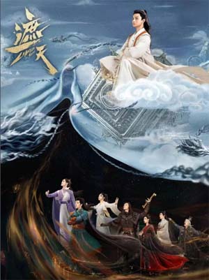 遮天真人版