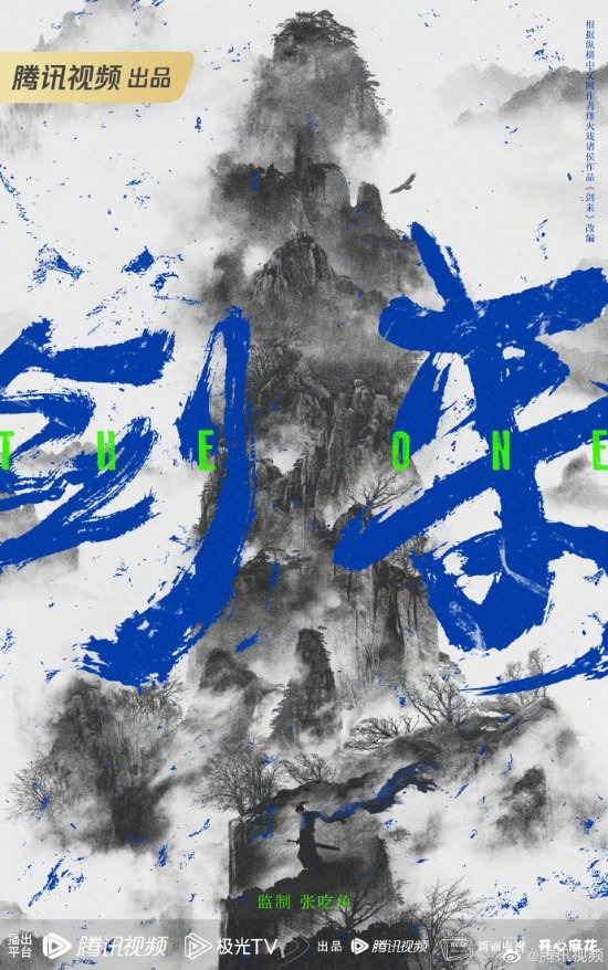剑来