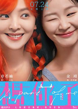 想你了播放入口海报