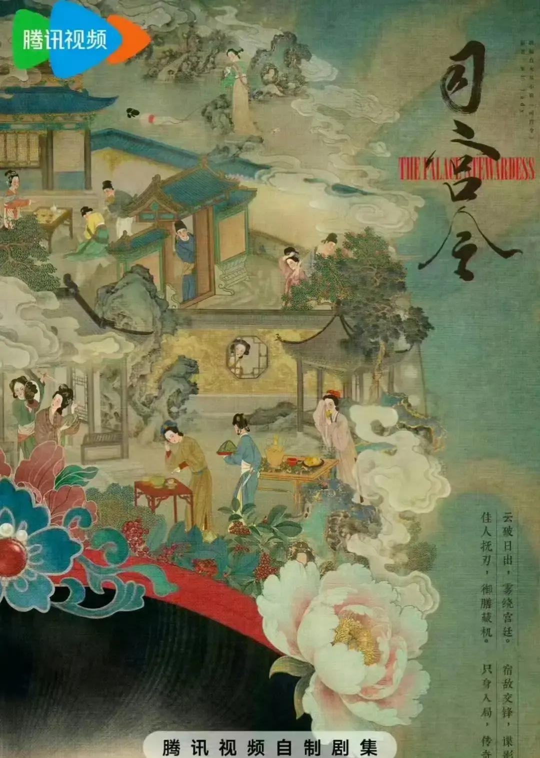 司宫令