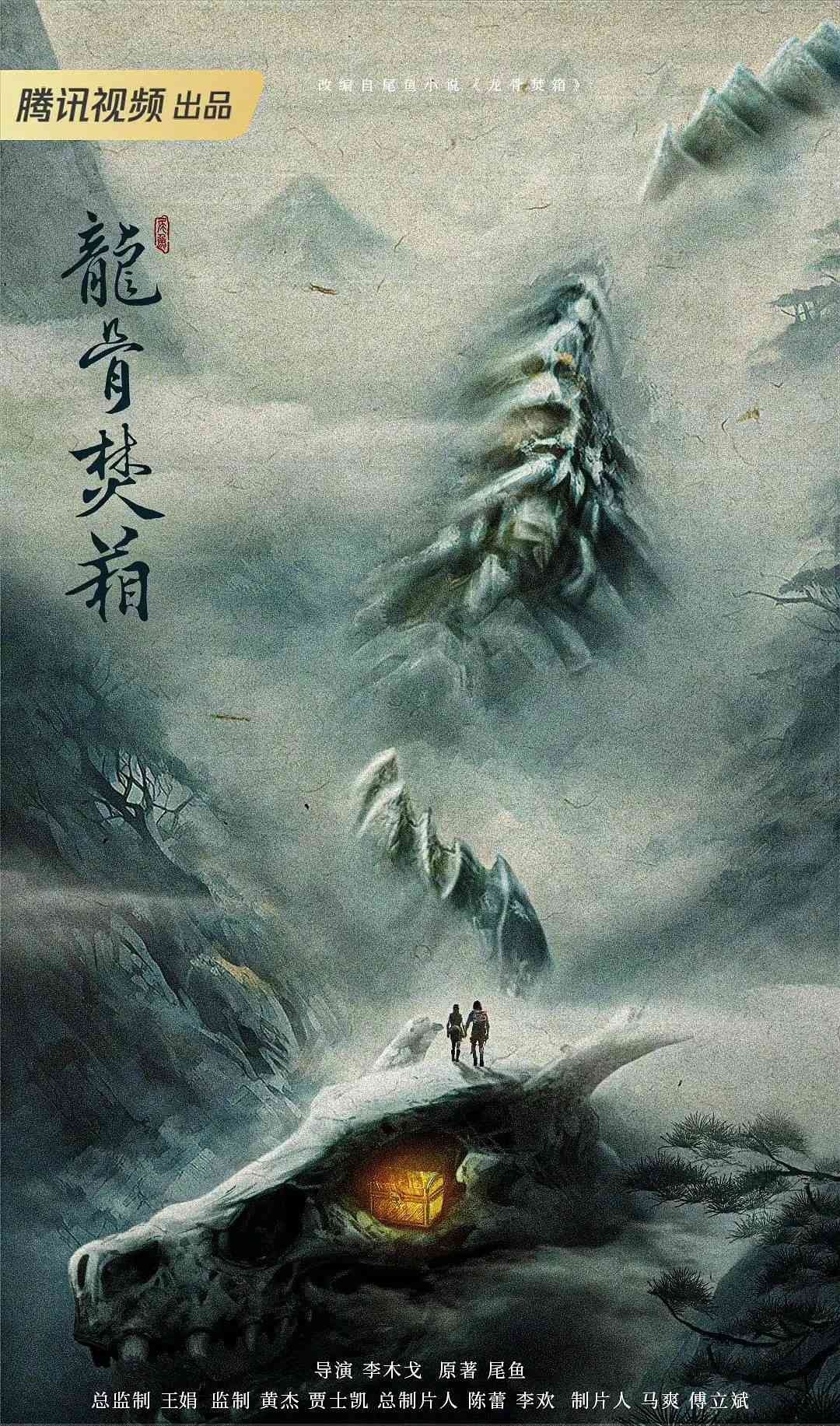 龙骨焚箱