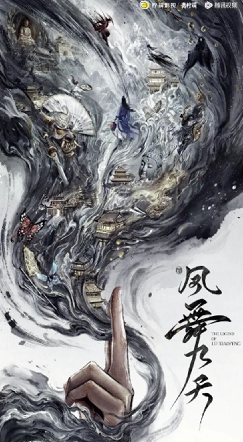 凤舞九天