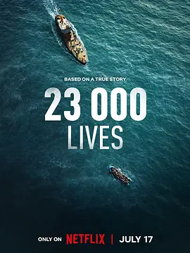 23 000条生命海报
