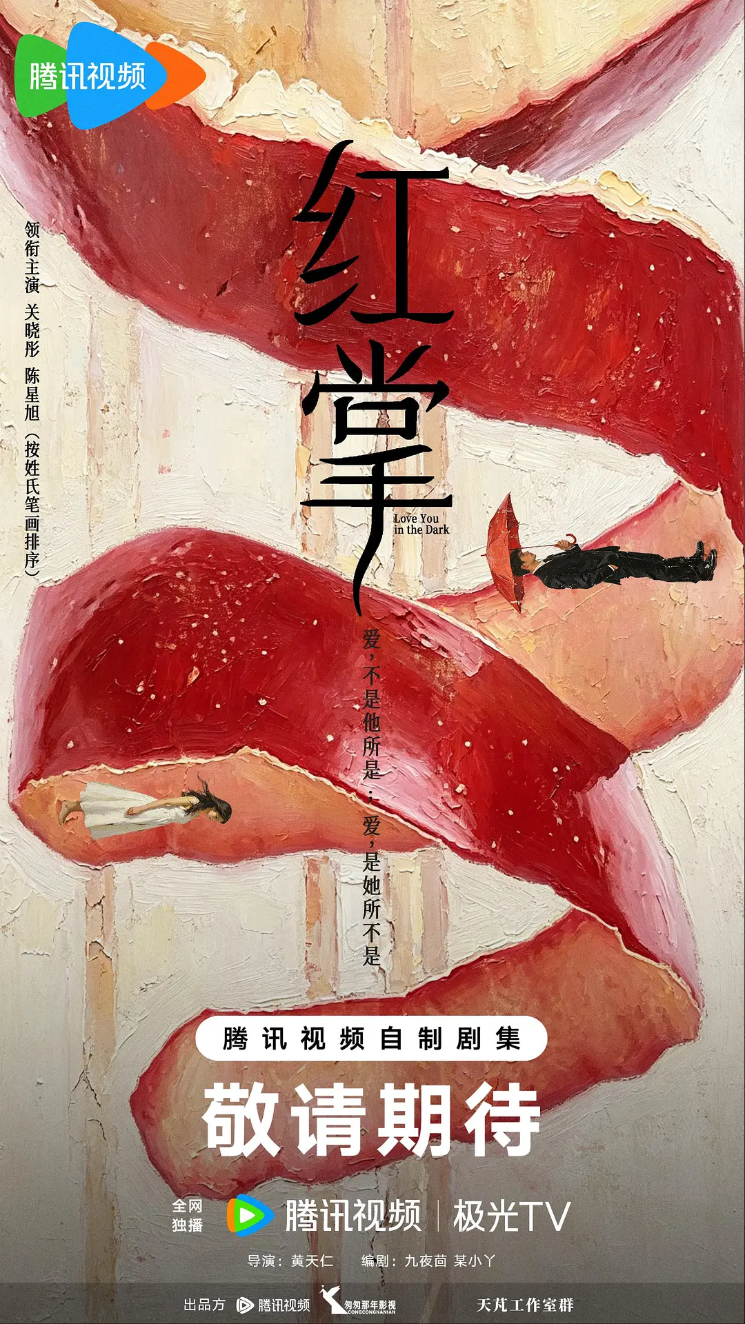 红掌