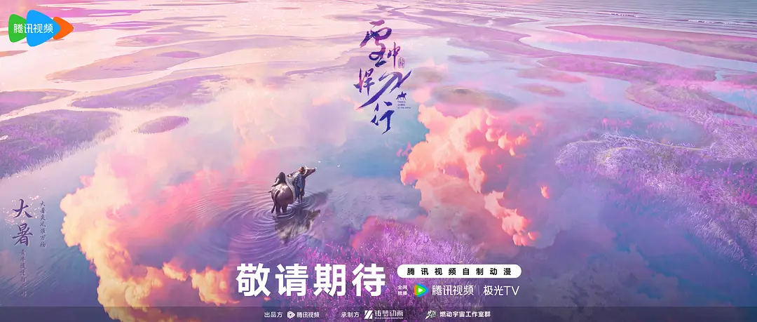 雪中悍刀行