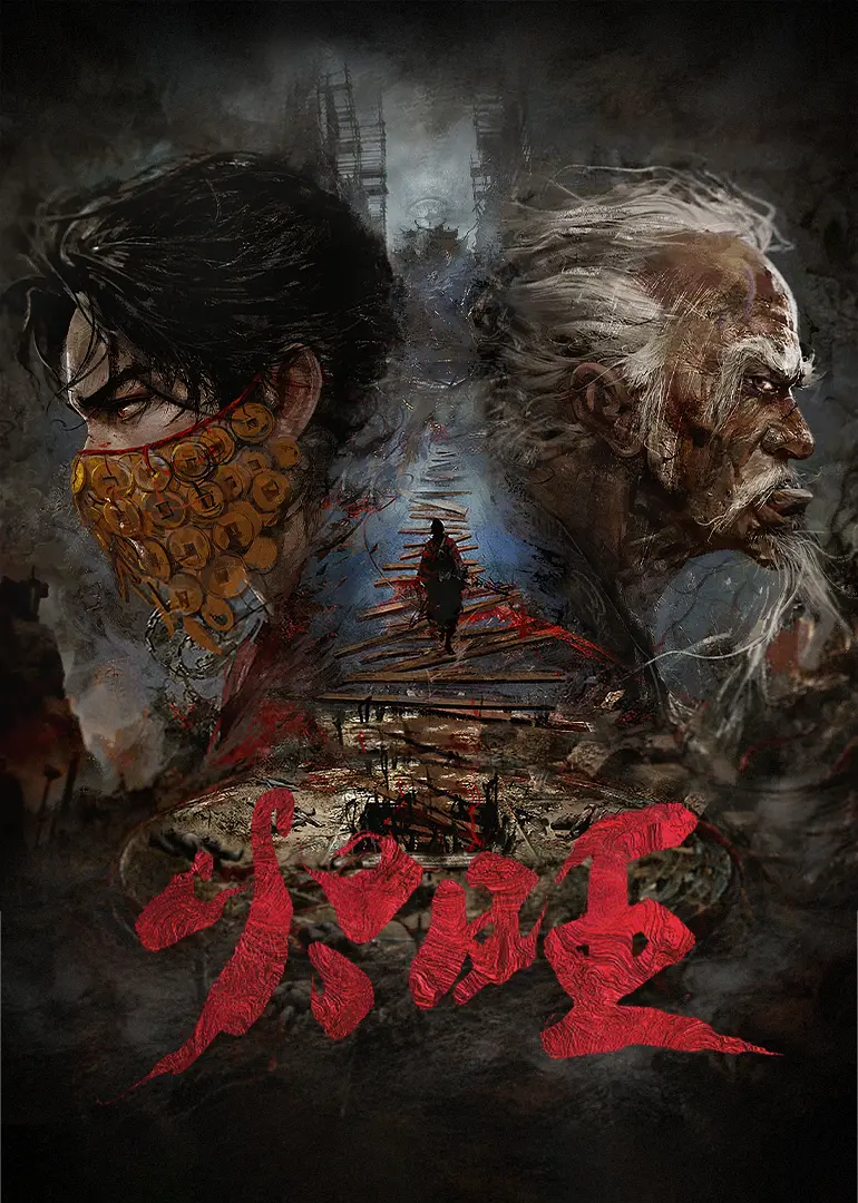 火旺