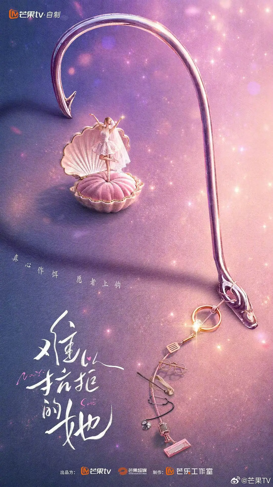 难以抗拒的她