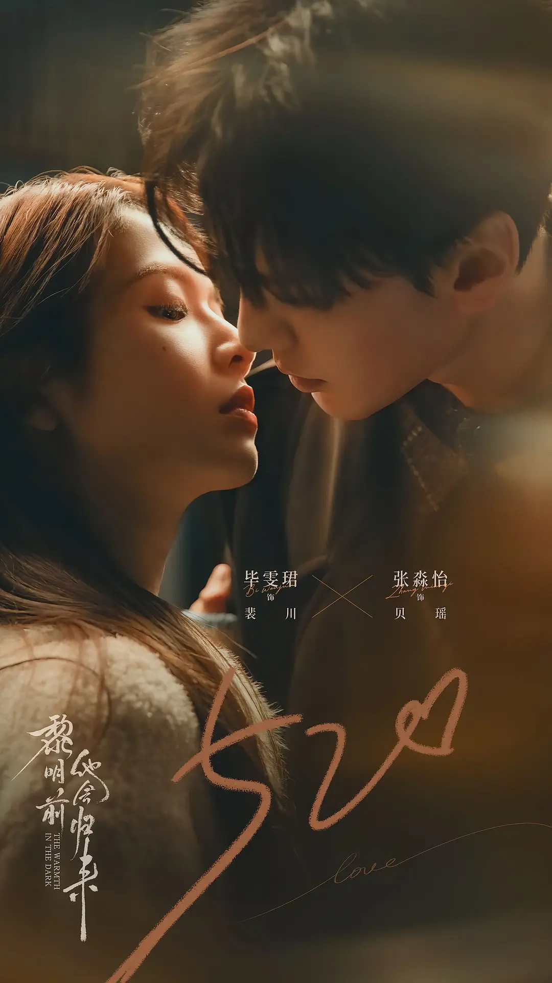 黎明前他会归来