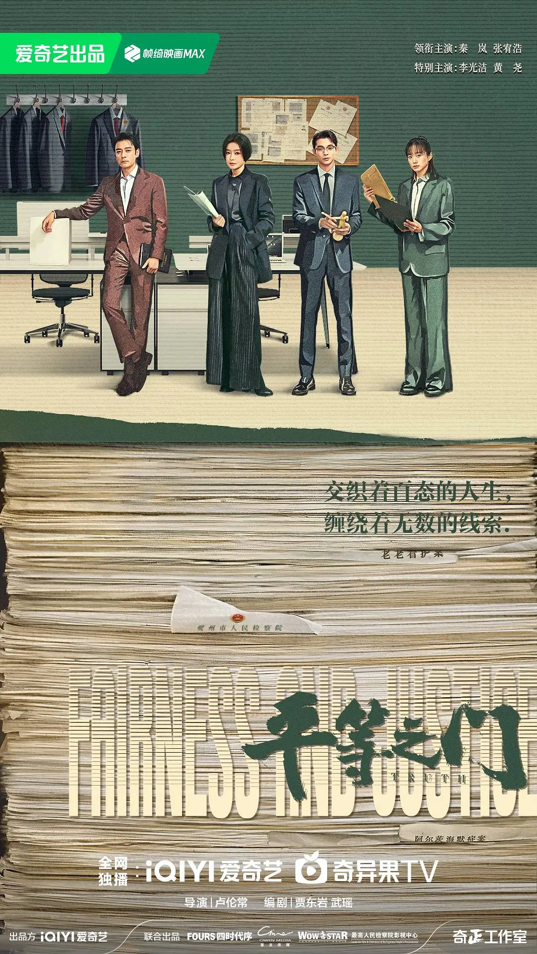 平等之门