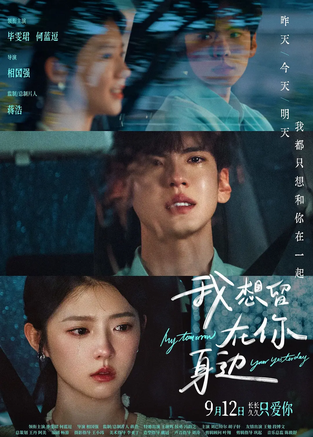 我想留在你身边