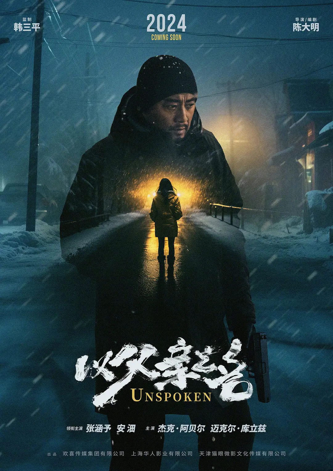 以父亲之名在线观看全集免费海报