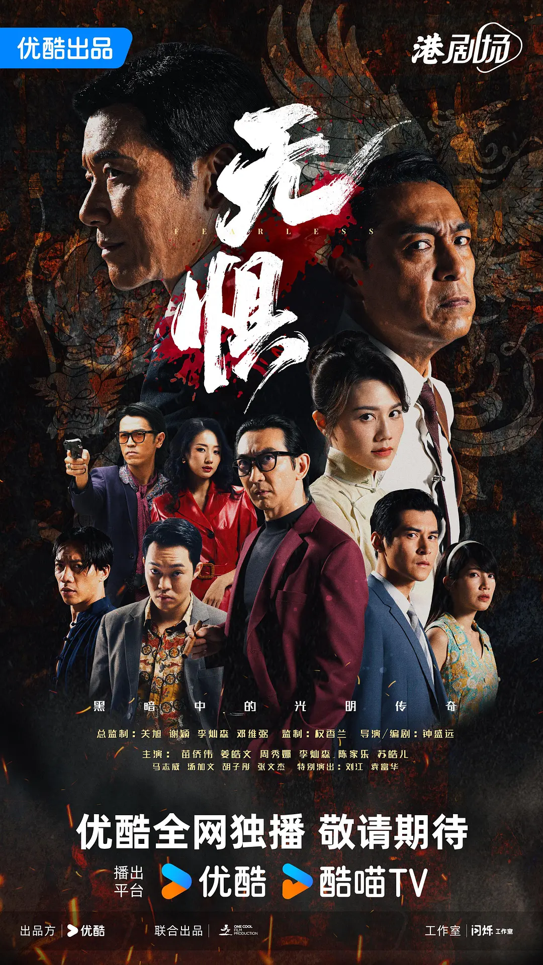无惧