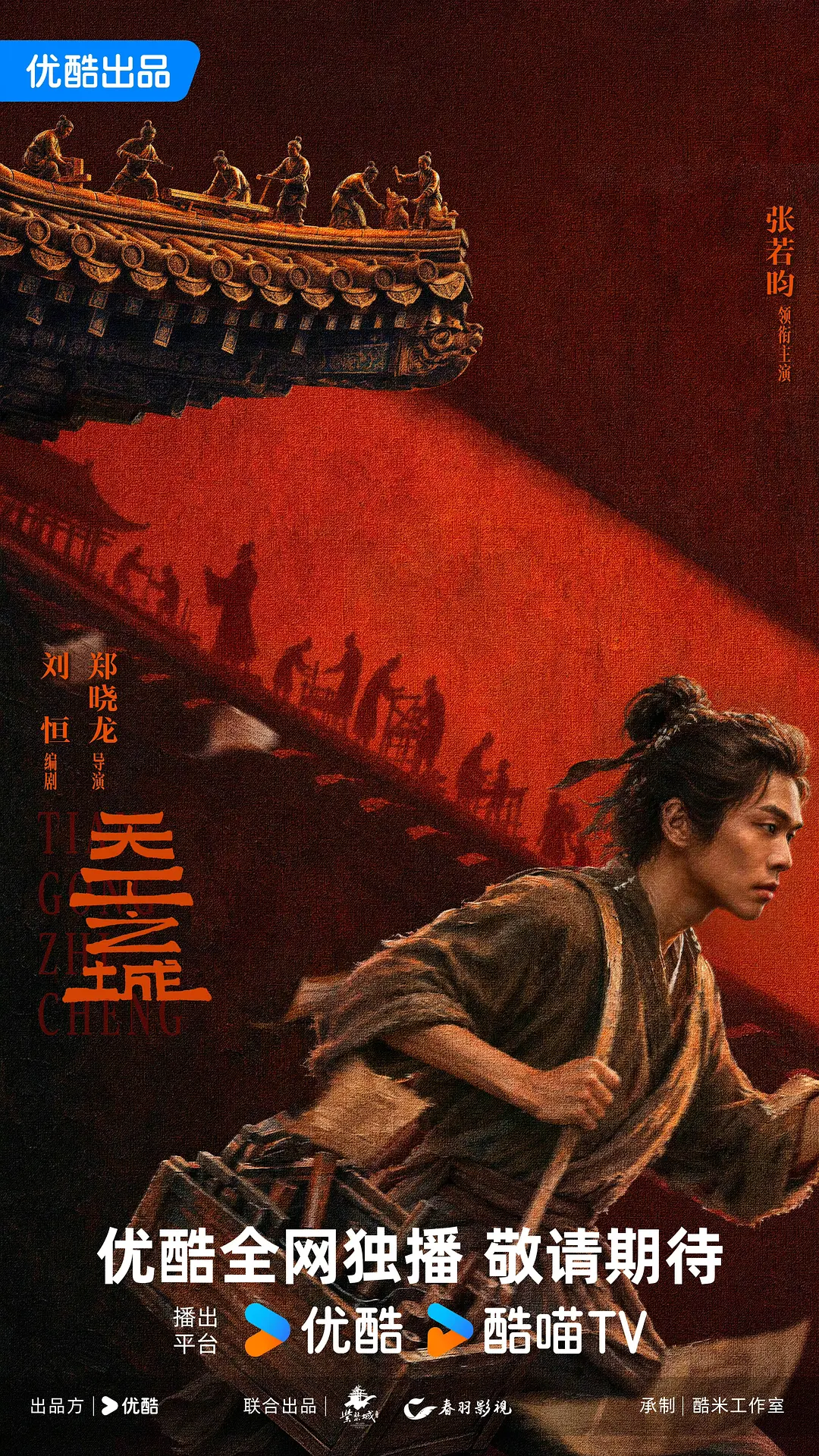 天工之城