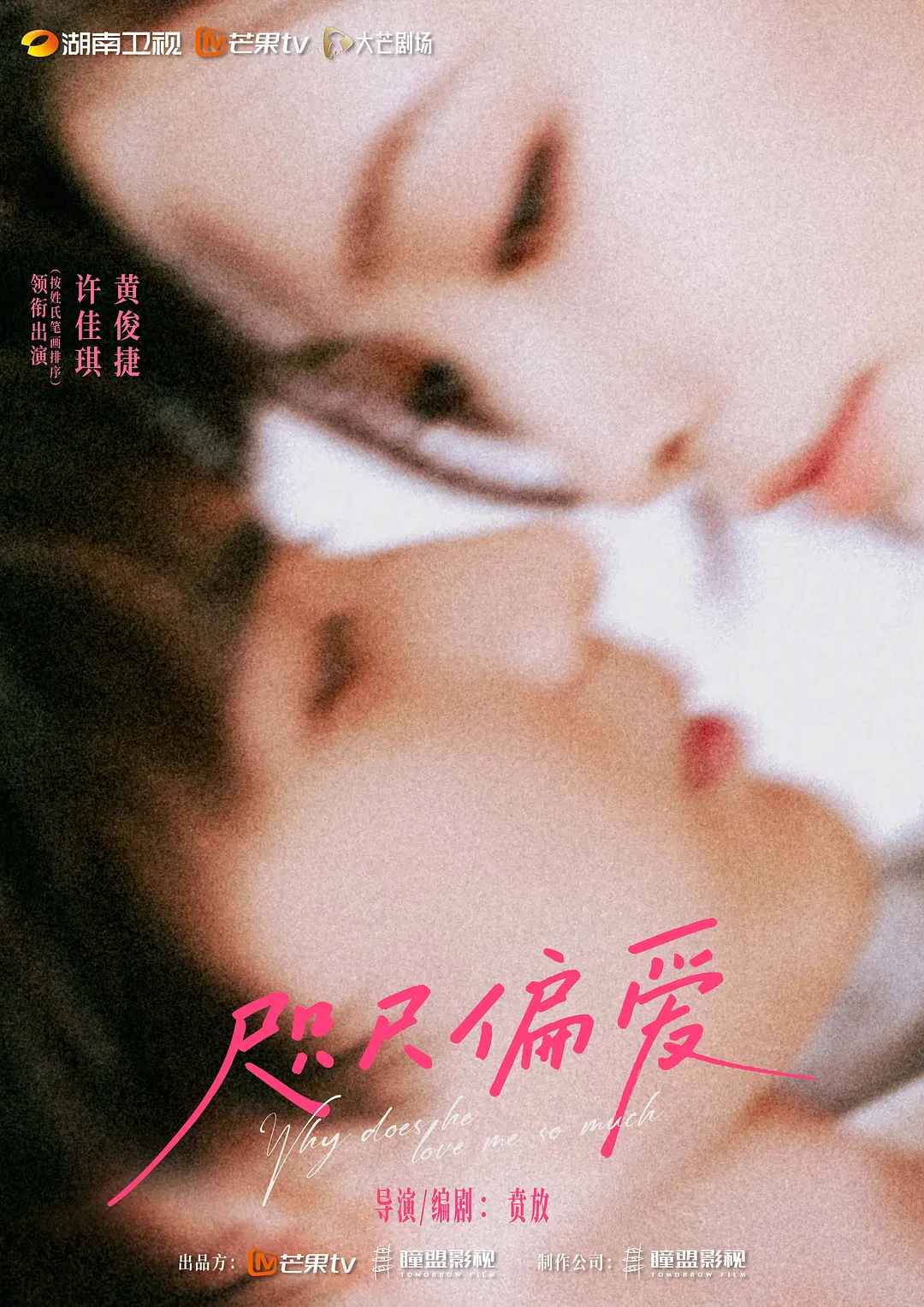 咫尺偏爱