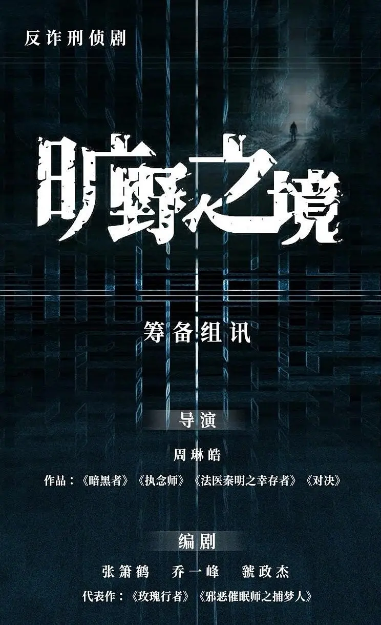 旷野之境