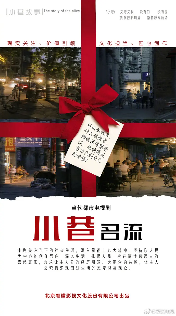 小巷名流
