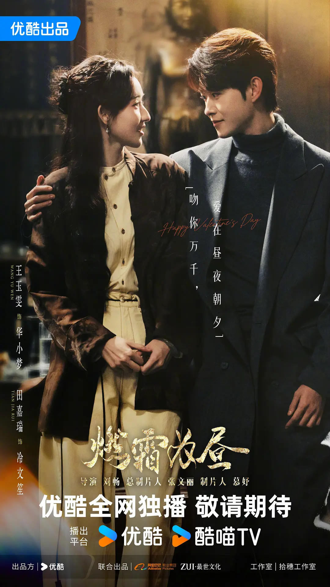 燃霜为昼