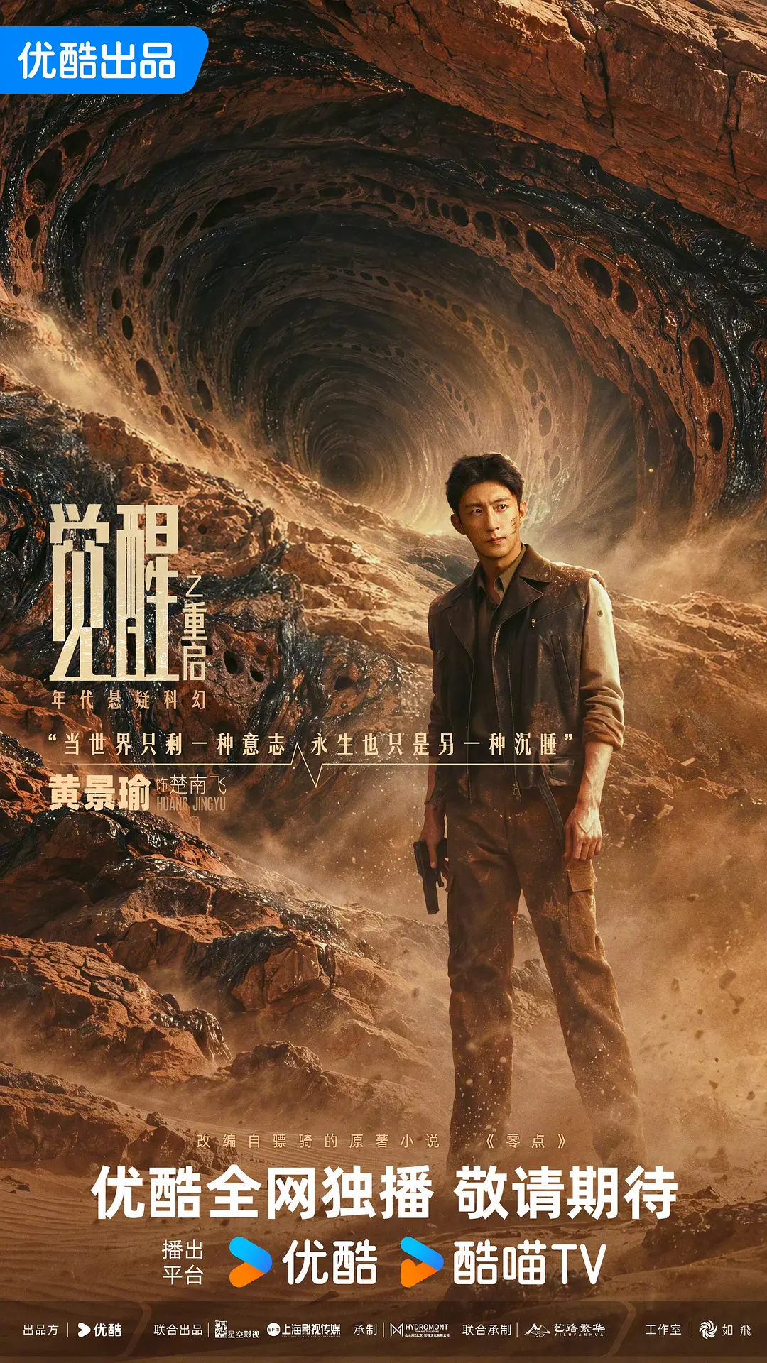觉醒之重启