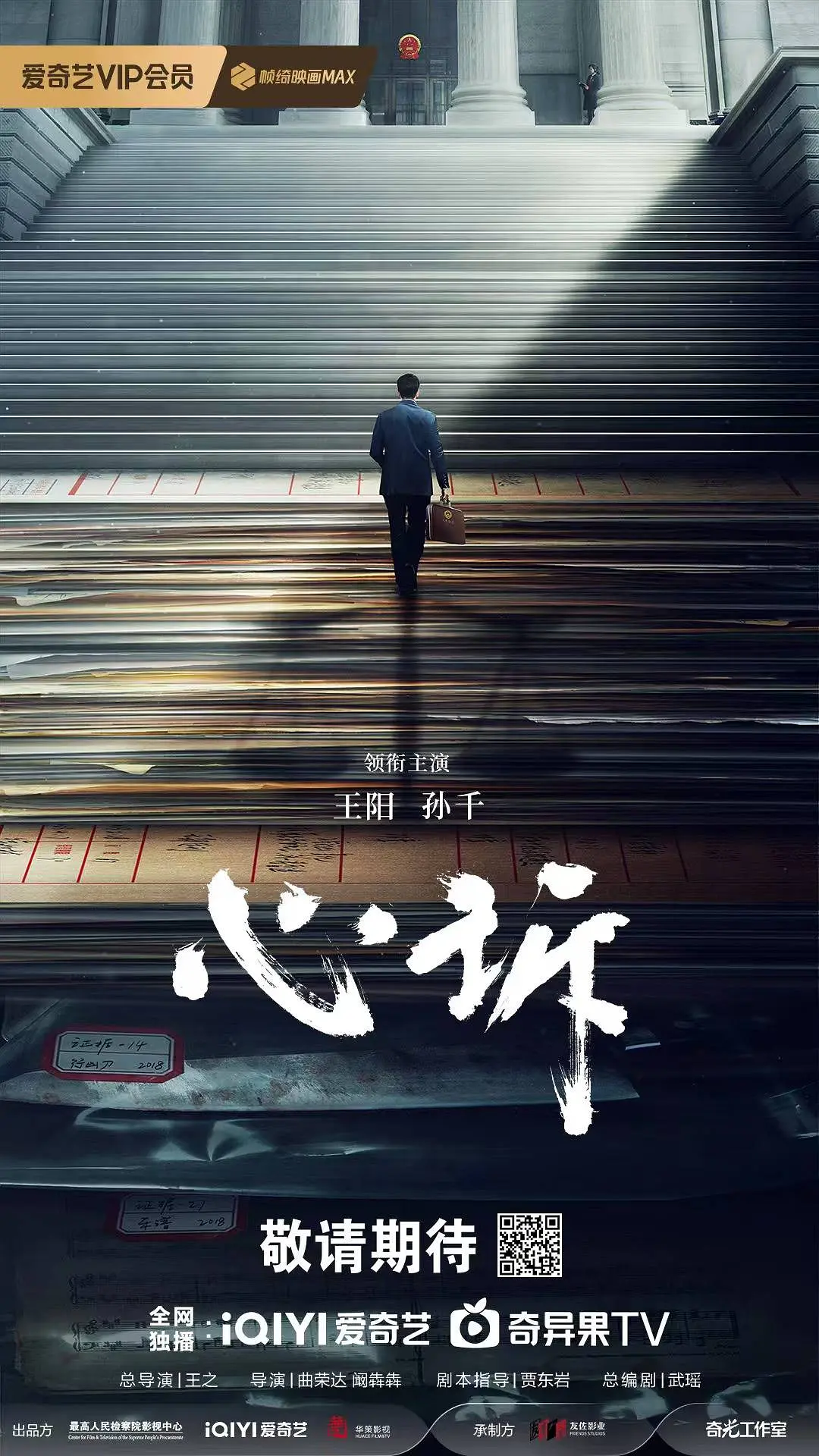 心诉