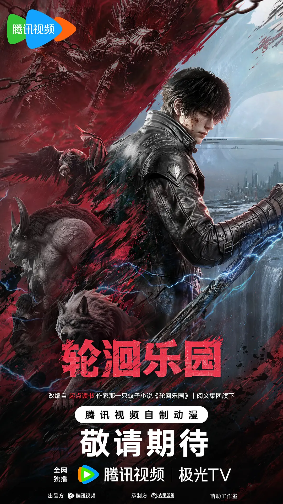 轮洄乐园观看入口