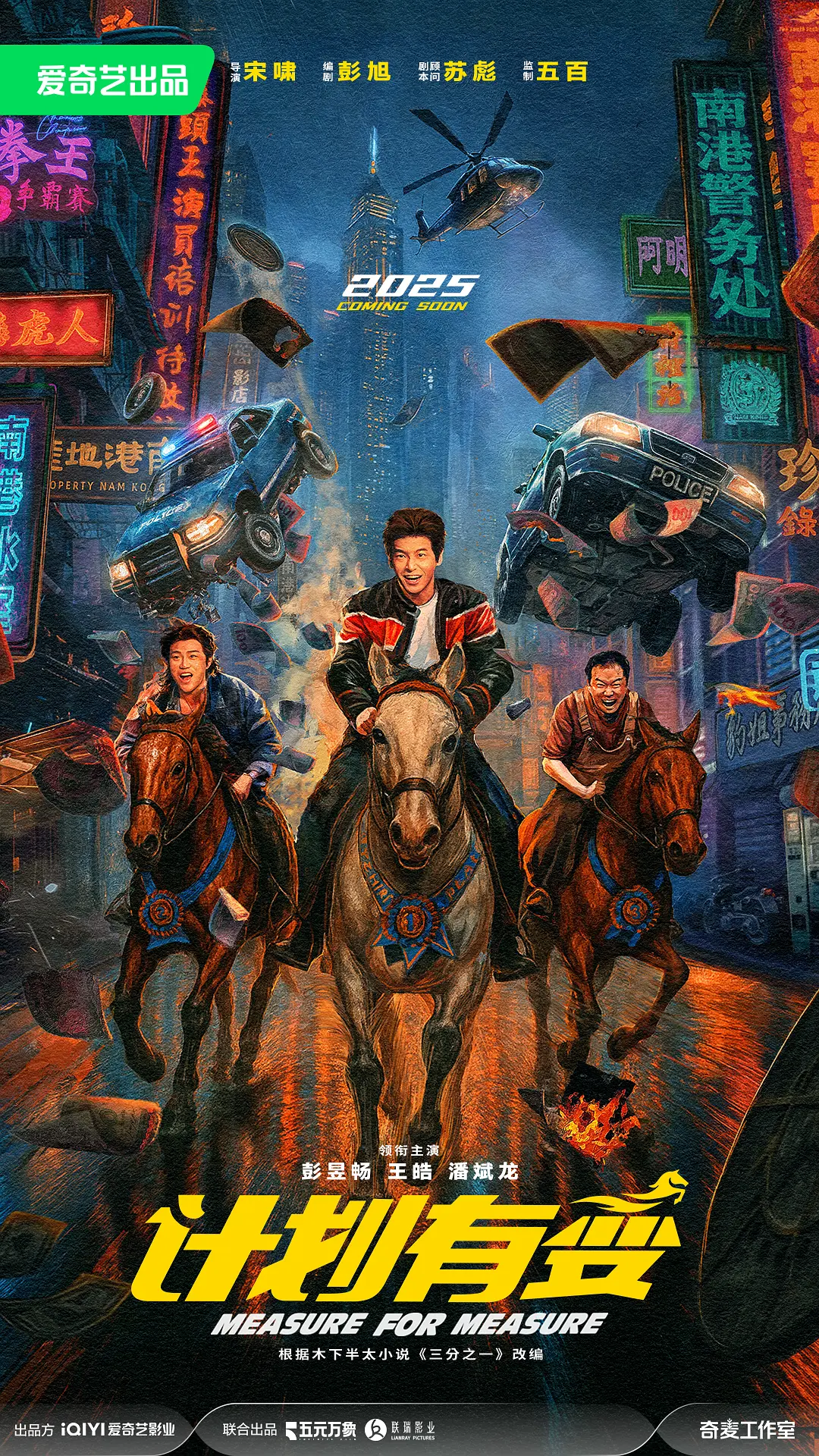 计划有变海报