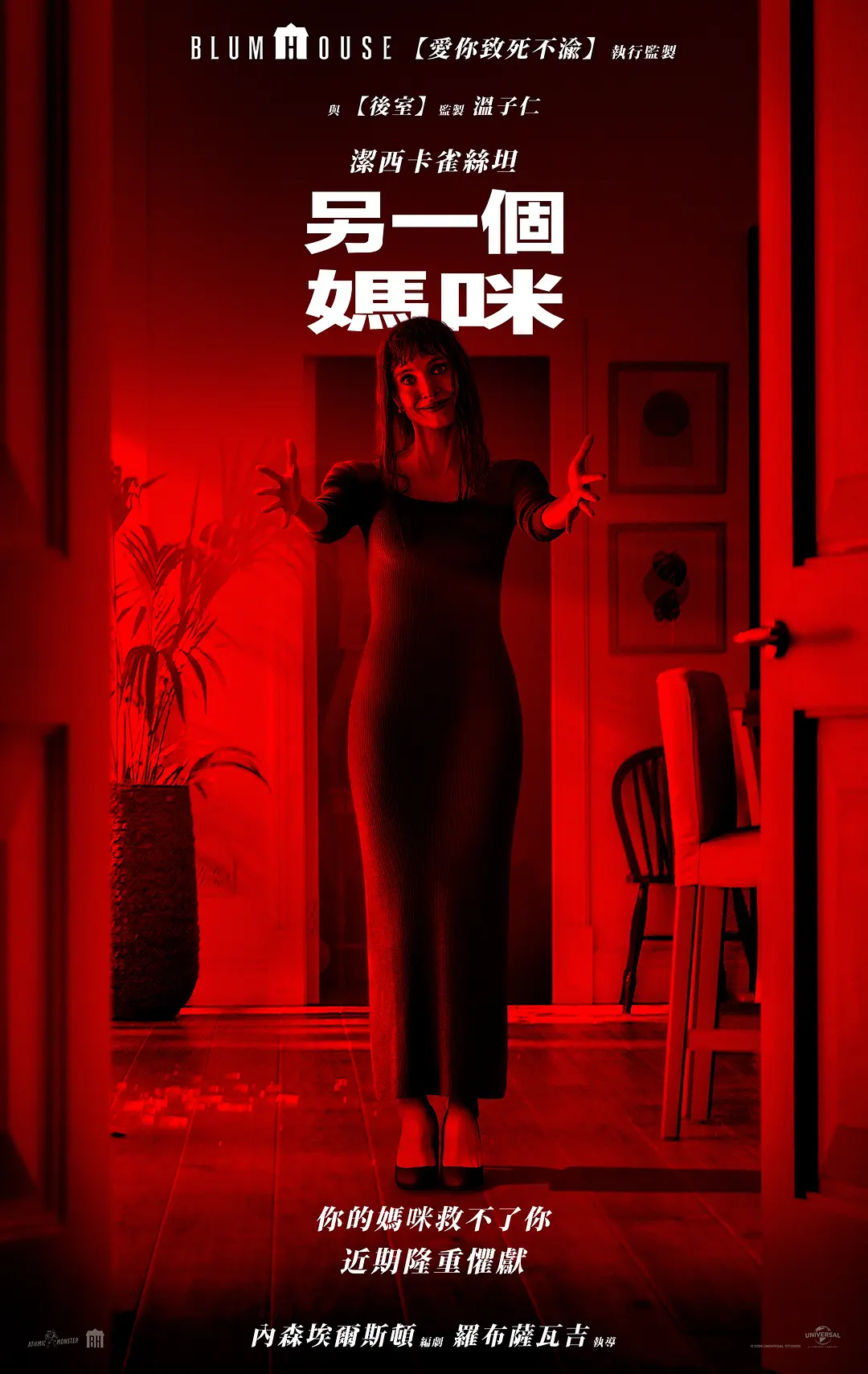 另一个妈妈海报