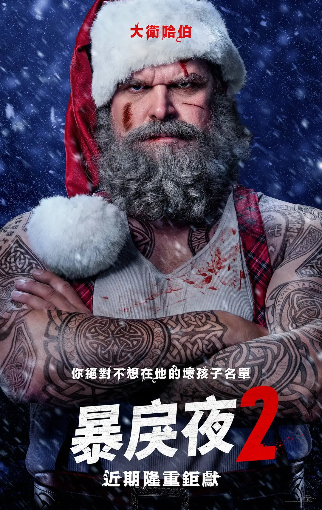 暴力之夜2海报