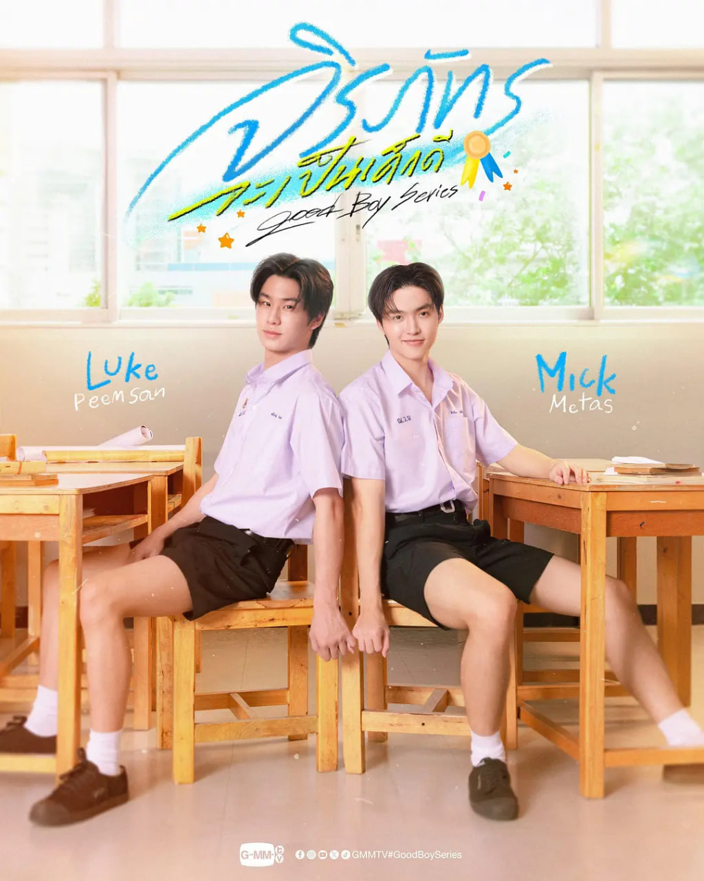 好男孩海报