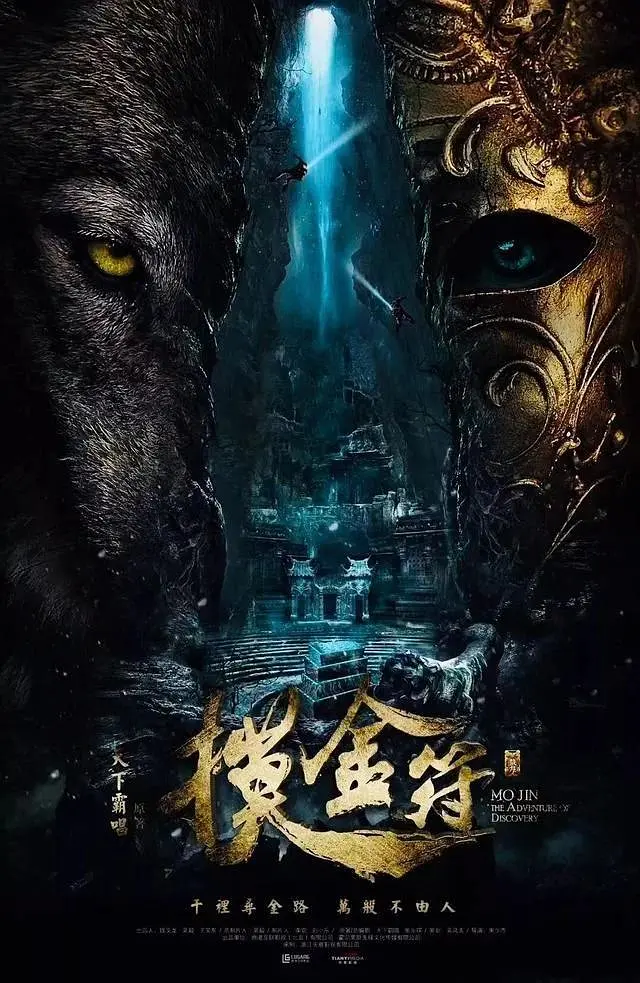 摸金符