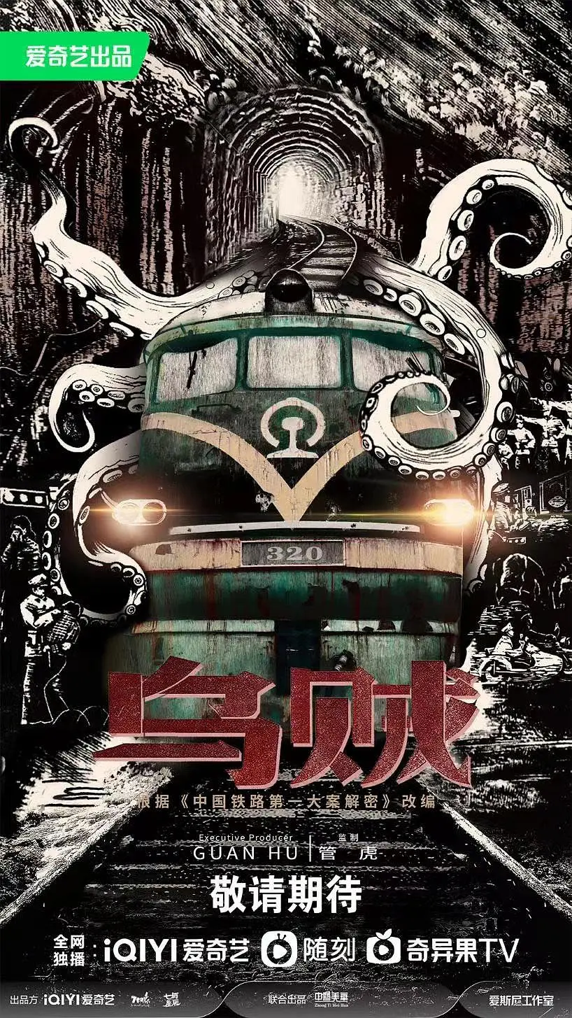 乌贼