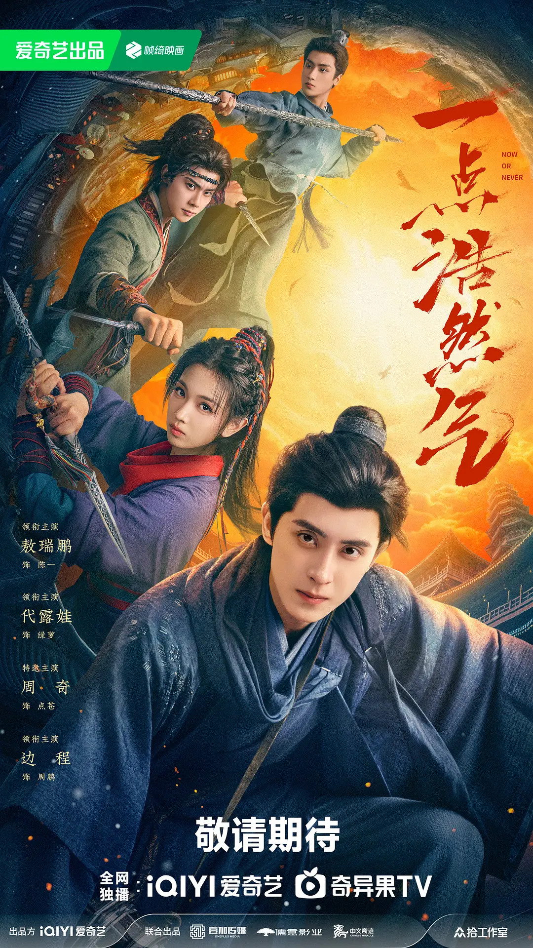 一点浩然气