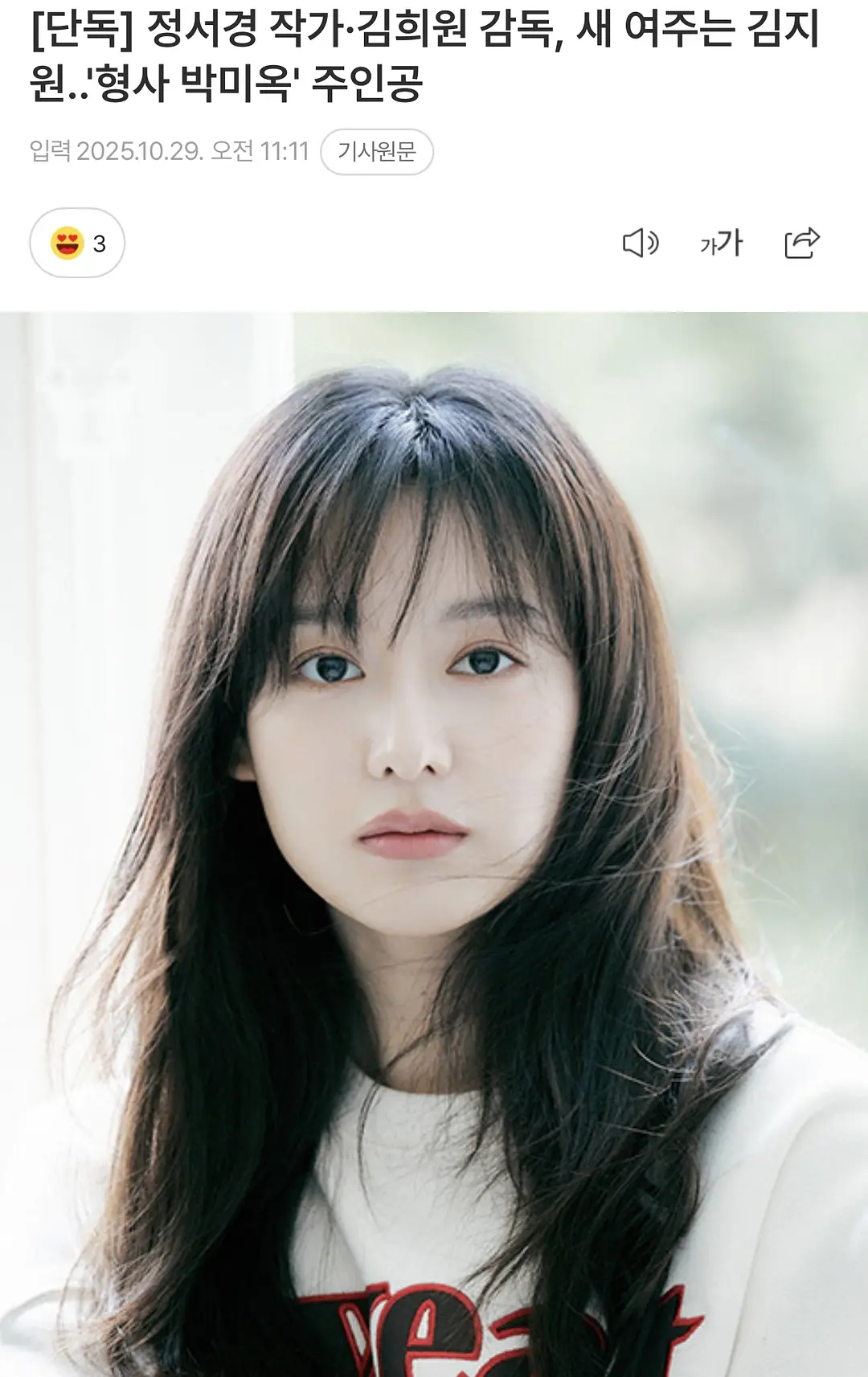 刑警朴美玉海报