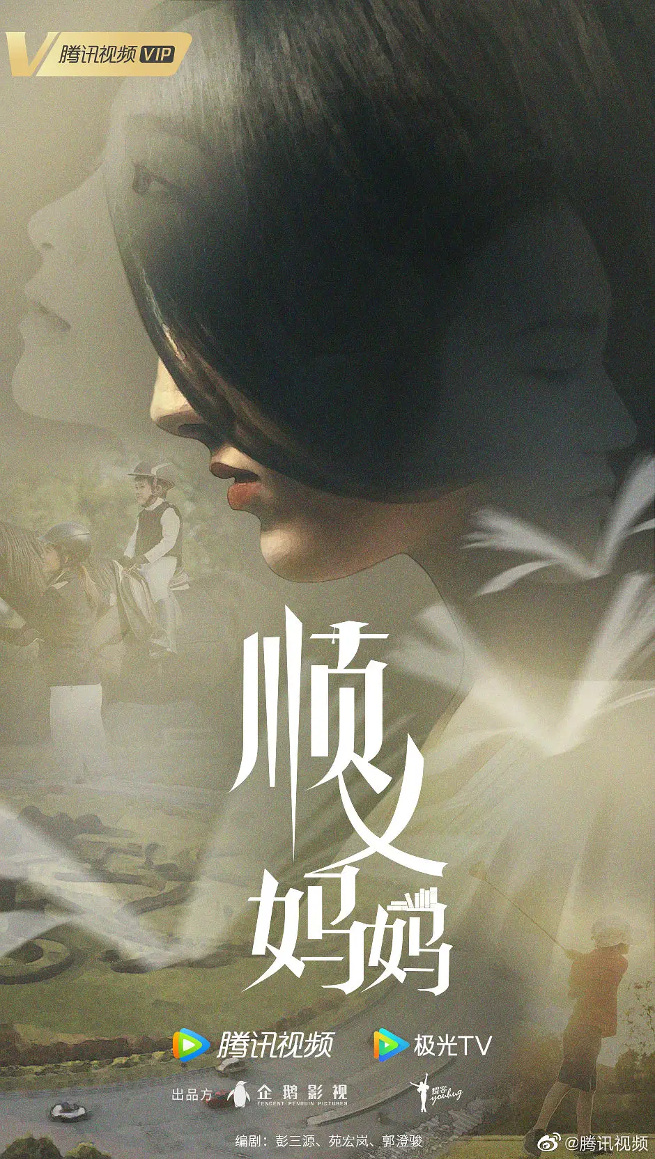 顺义妈妈海报