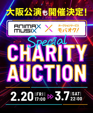 ANIMAX MUSIX  OSAKA海报