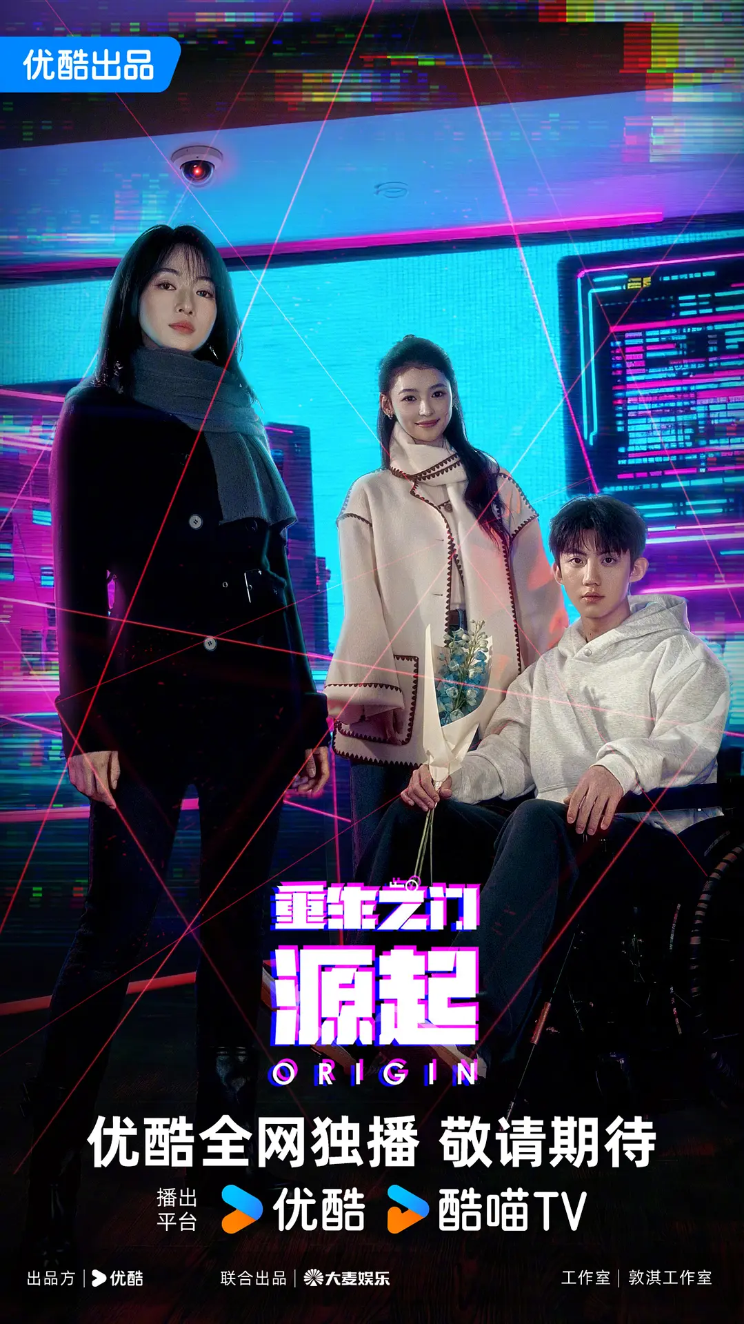 重生之门：源起