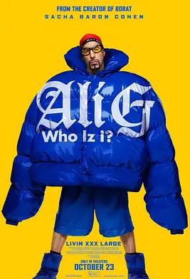 Ali G： 我系水？