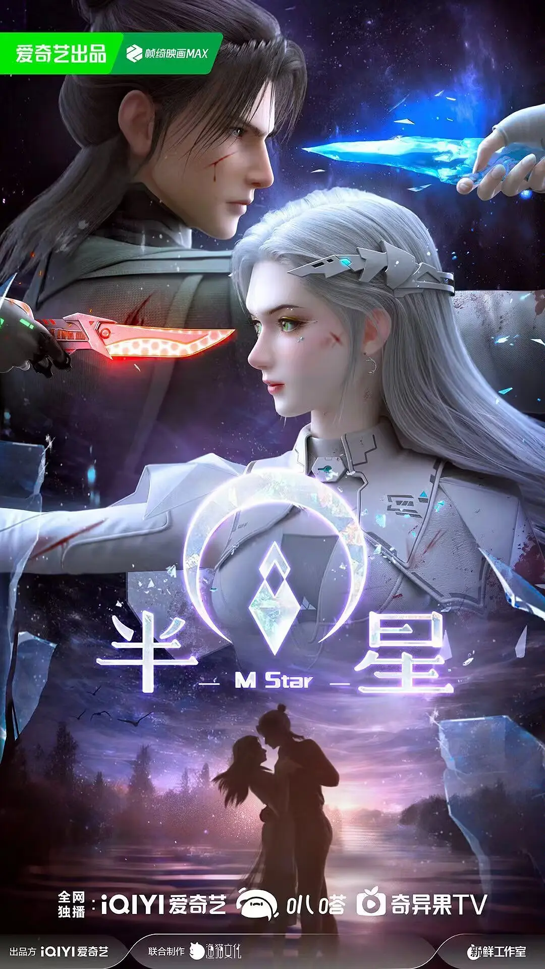 半星海报